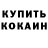 КЕТАМИН ketamine Christan Garcia