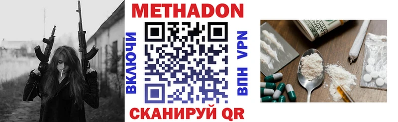 как найти   Судак  МЕТАДОН кристалл 